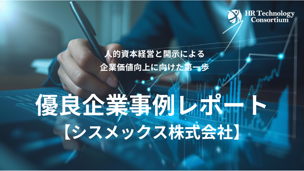 シスメックス株式会社